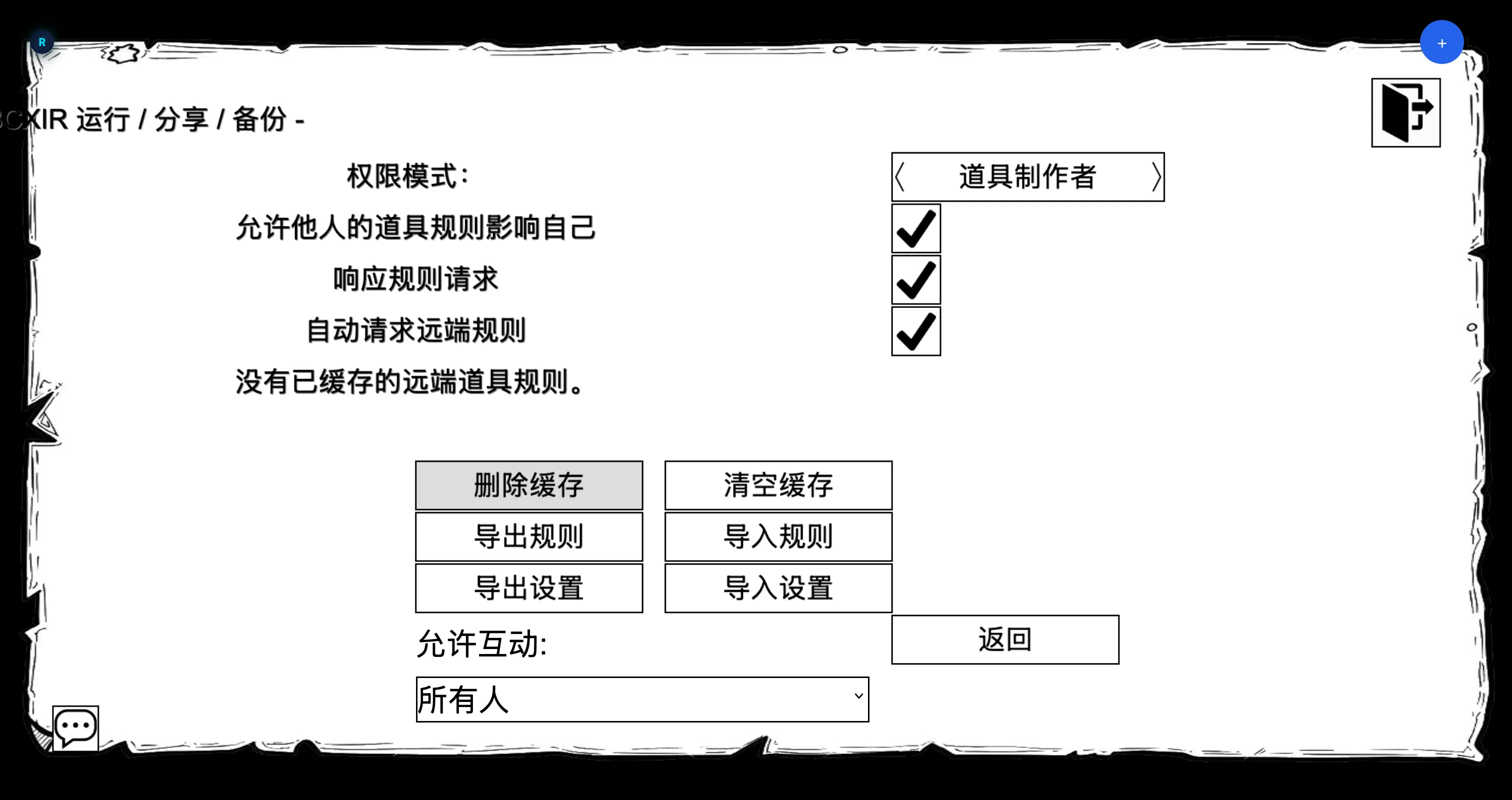 Runtime & Permissions page